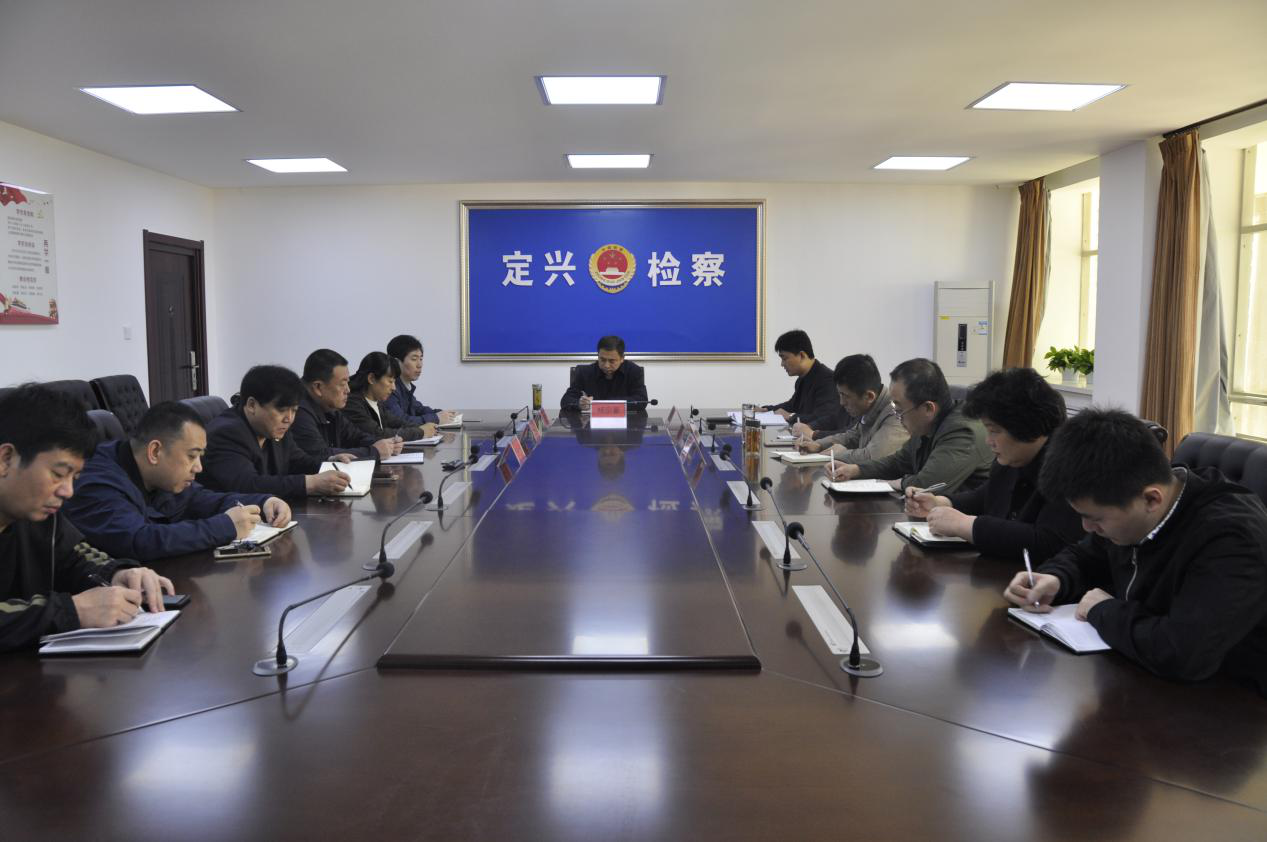 定兴检察：以全省检察长会议精神、傅君佳检察长讲话精神为指导